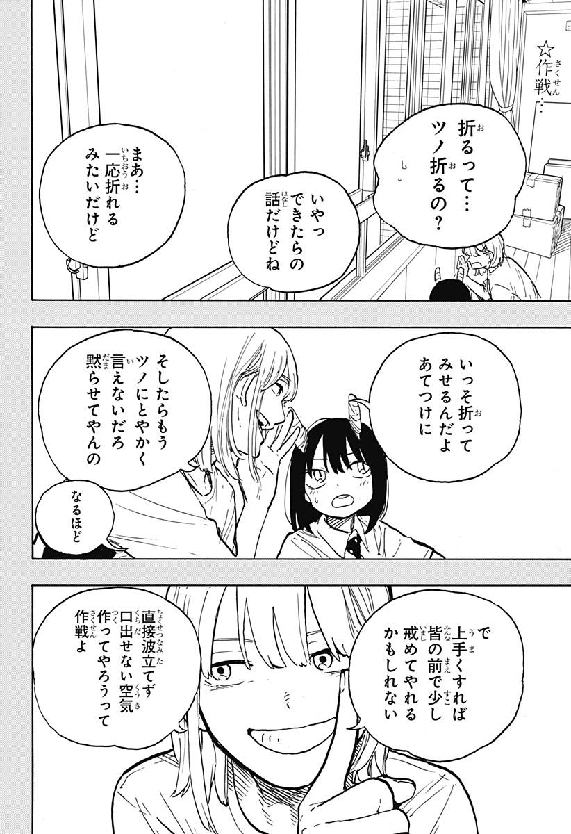 ルリドラゴン - raw - 第21話 - https://jppp.mangajikan.cc/jppp/05061805/zs4pviphnhq.jpg