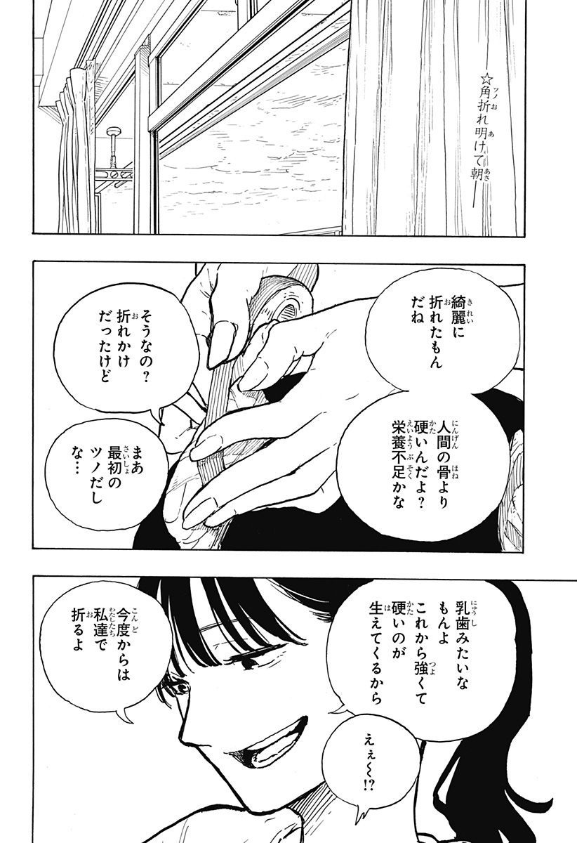 ルリドラゴン - raw - 第22話 - https://jppp.mangajikan.cc/jppp/05061805/zwkes1x4tqc.jpg
