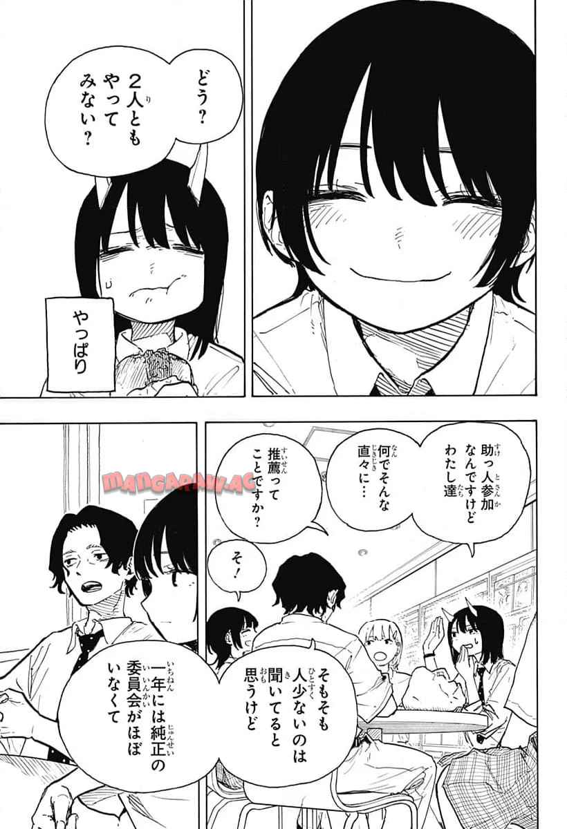 ルリドラゴン - raw - 第17話 - https://jppp.mangajikan.cc/jppp/05061806/0keyomm4ei5.jpg