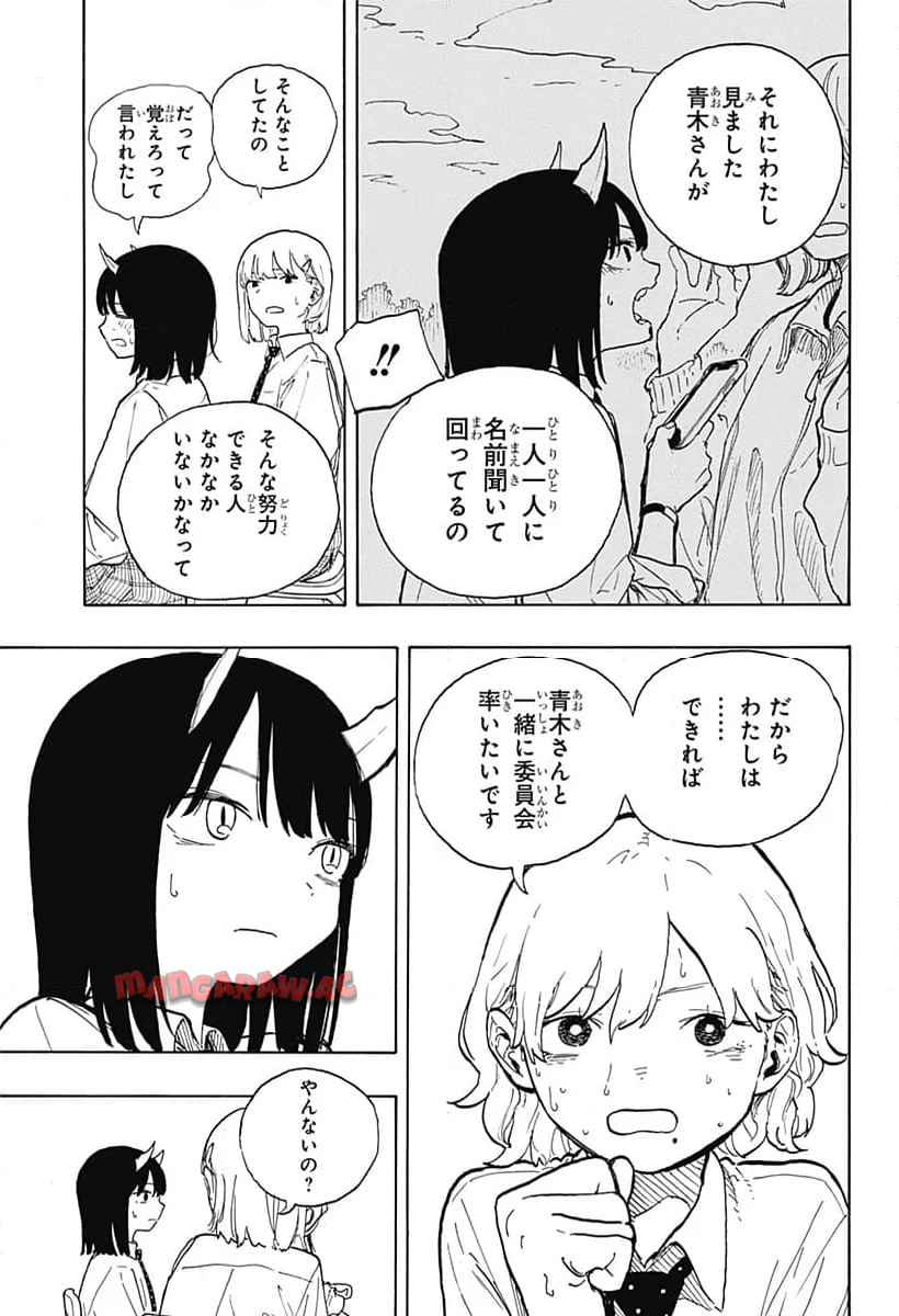 ルリドラゴン - raw - 第17話 - https://jppp.mangajikan.cc/jppp/05061806/0mnqn2e4jbk.jpg
