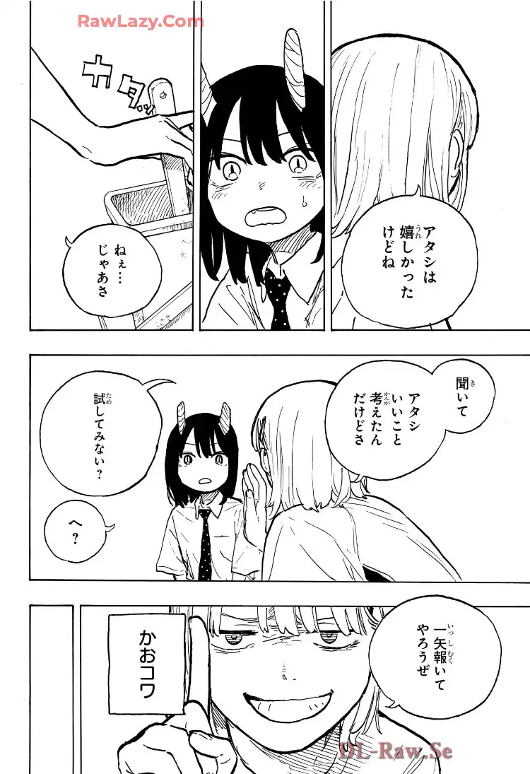 ルリドラゴン - raw - 第20話 - https://jppp.mangajikan.cc/jppp/05061806/2rsgkuvxcag.webp
