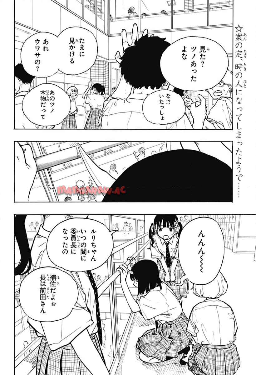 ルリドラゴン - raw - 第18話 - https://jppp.mangajikan.cc/jppp/05061806/2xonvyf0ujx.jpg
