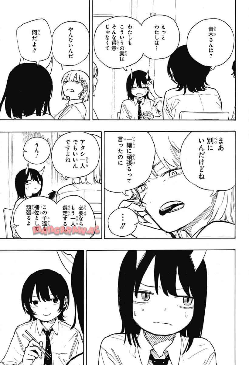 ルリドラゴン - raw - 第17話 - https://jppp.mangajikan.cc/jppp/05061806/3blaqqwbvj1.jpg