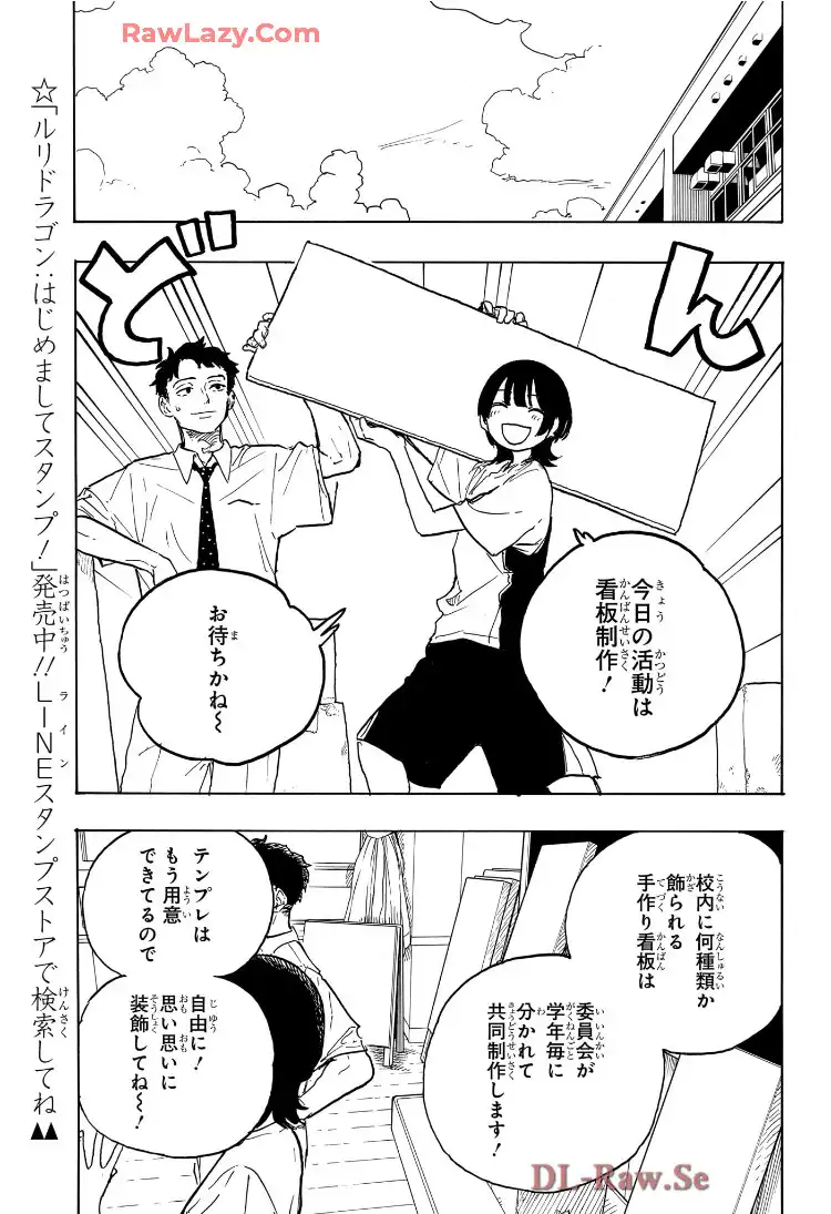 ルリドラゴン - raw - 第20話 - https://jppp.mangajikan.cc/jppp/05061806/4gr3miepode.webp