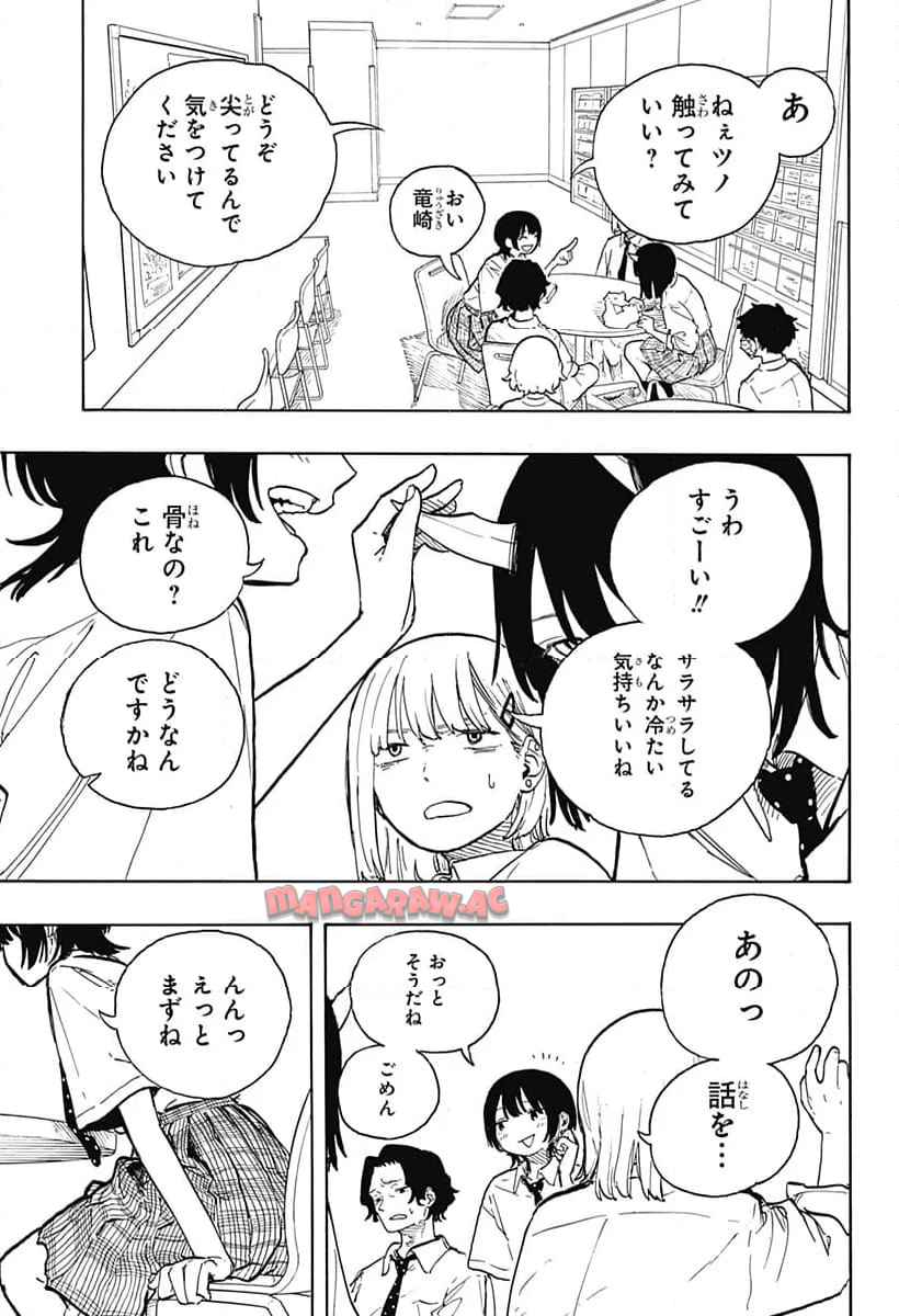 ルリドラゴン - raw - 第17話 - https://jppp.mangajikan.cc/jppp/05061806/5ayje5mcxn2.jpg