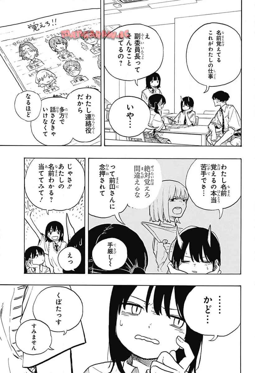 ルリドラゴン - raw - 第18話 - https://jppp.mangajikan.cc/jppp/05061806/a3xpbcql451.jpg