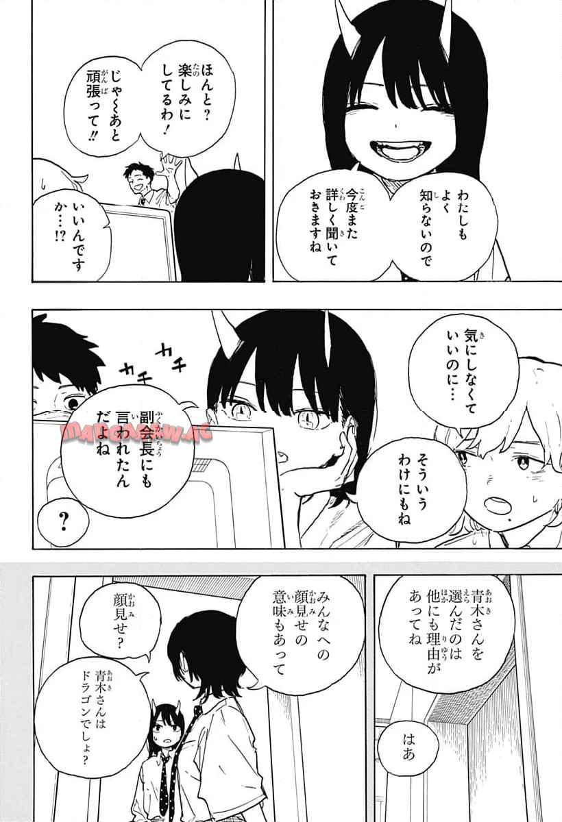 ルリドラゴン - raw - 第18話 - https://jppp.mangajikan.cc/jppp/05061806/cu1535afsuj.jpg
