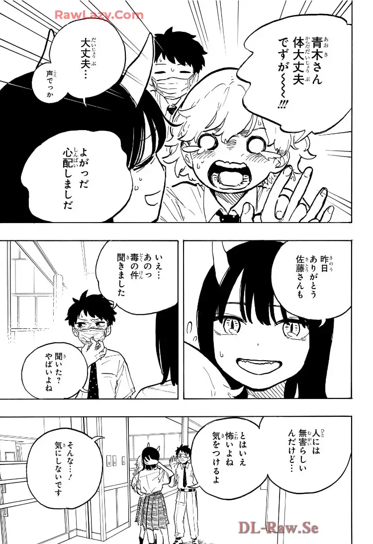 ルリドラゴン - raw - 第20話 - https://jppp.mangajikan.cc/jppp/05061806/fhnrypp33h1.webp