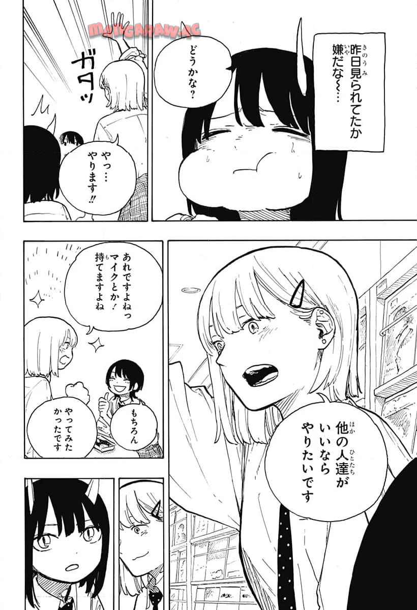 ルリドラゴン - raw - 第17話 - https://jppp.mangajikan.cc/jppp/05061806/ggsgkmxitn3.jpg