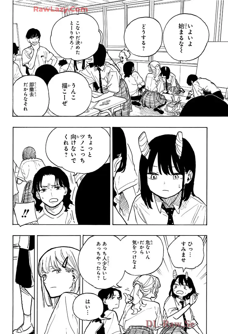 ルリドラゴン - raw - 第20話 - https://jppp.mangajikan.cc/jppp/05061806/jfi233dpxfo.webp