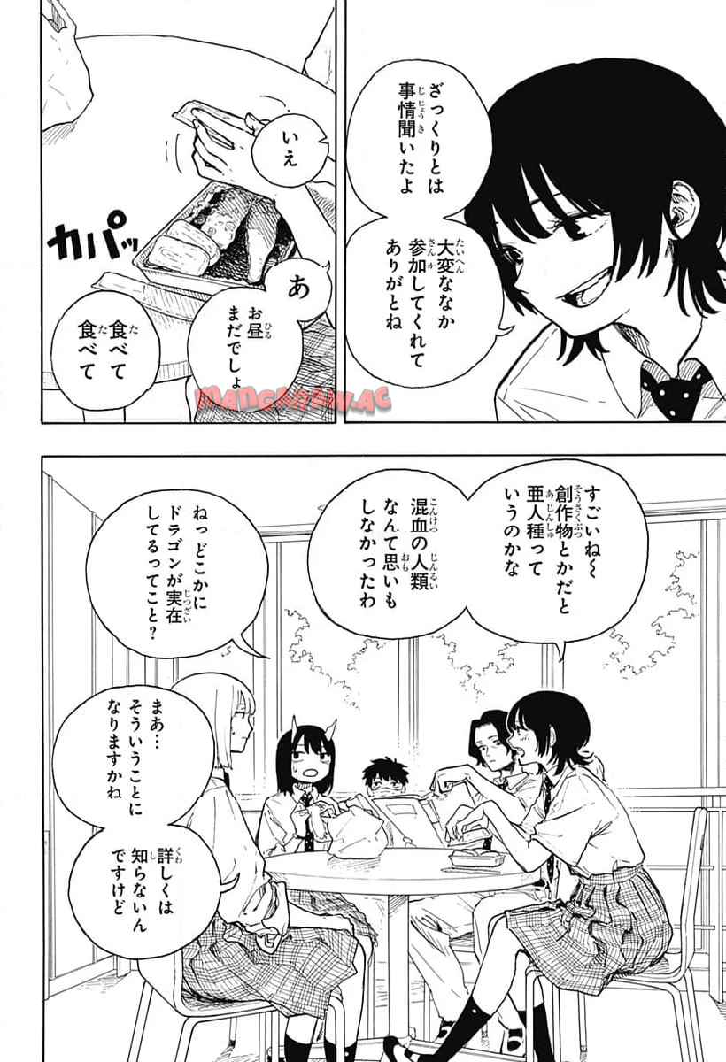 ルリドラゴン - raw - 第17話 - https://jppp.mangajikan.cc/jppp/05061806/k0pycumam4h.jpg