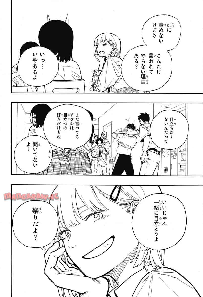 ルリドラゴン - raw - 第17話 - https://jppp.mangajikan.cc/jppp/05061806/k5drabq2zqp.jpg