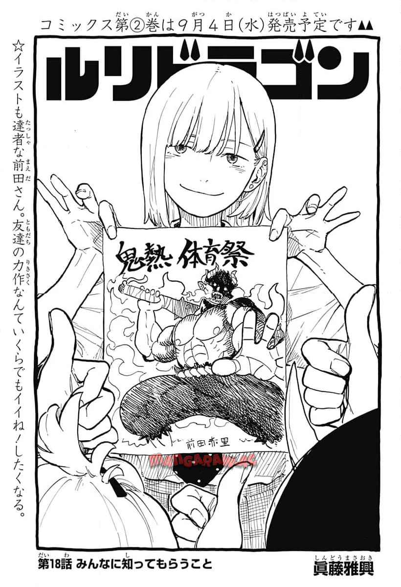ルリドラゴン - raw - 第18話 - https://jppp.mangajikan.cc/jppp/05061806/kox5cu24unp.jpg