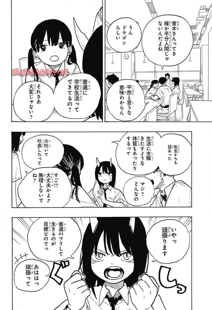ルリドラゴン - raw - 第18話 - https://jppp.mangajikan.cc/jppp/05061806/oay5sttfgww.jpg
