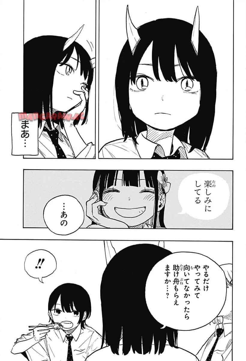 ルリドラゴン - raw - 第17話 - https://jppp.mangajikan.cc/jppp/05061806/pgr1j4qiof0.jpg