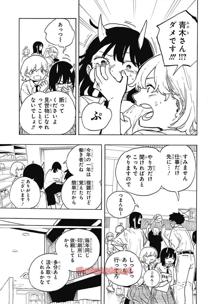 ルリドラゴン - raw - 第18話 - https://jppp.mangajikan.cc/jppp/05061806/pkf0akqfngx.jpg