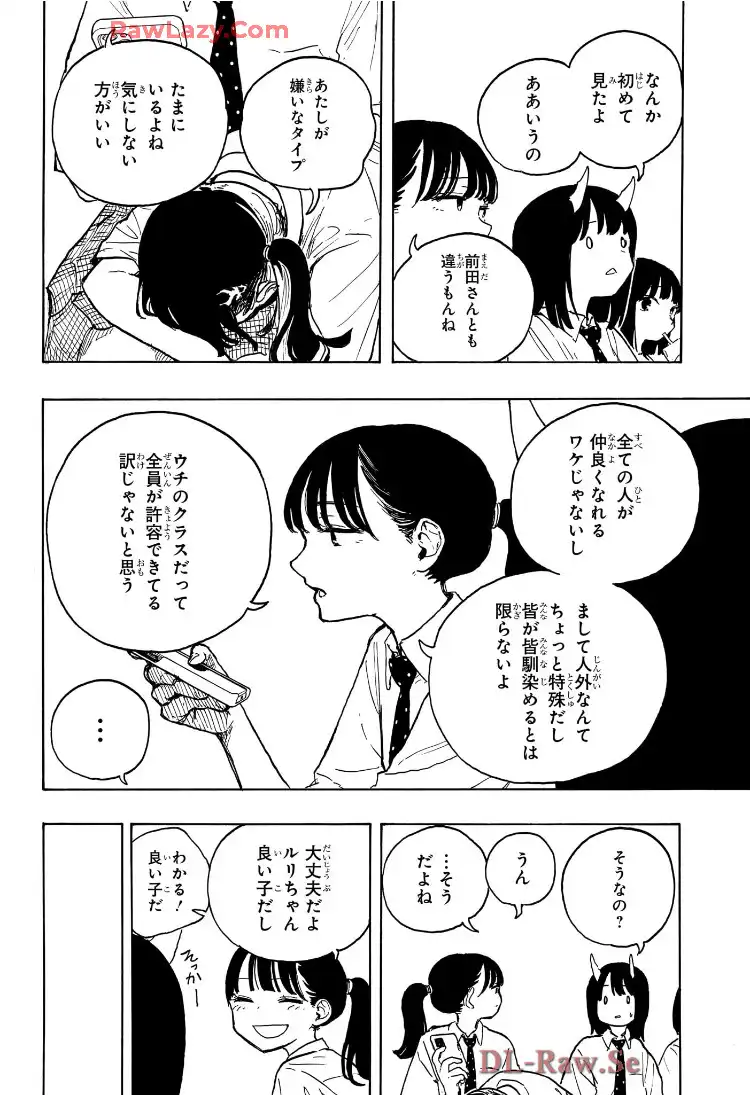ルリドラゴン - raw - 第20話 - https://jppp.mangajikan.cc/jppp/05061806/rbcd25etgc2.webp