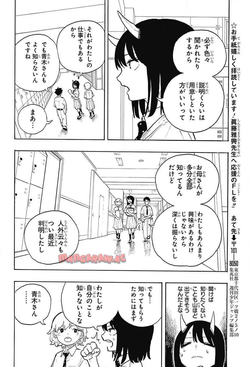 ルリドラゴン - raw - 第18話 - https://jppp.mangajikan.cc/jppp/05061806/refc0vmctqs.jpg