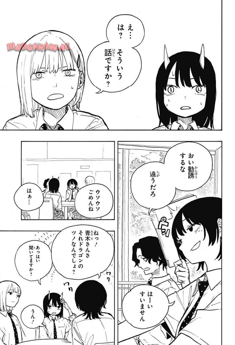 ルリドラゴン - raw - 第17話 - https://jppp.mangajikan.cc/jppp/05061806/ridf4gj0js2.jpg