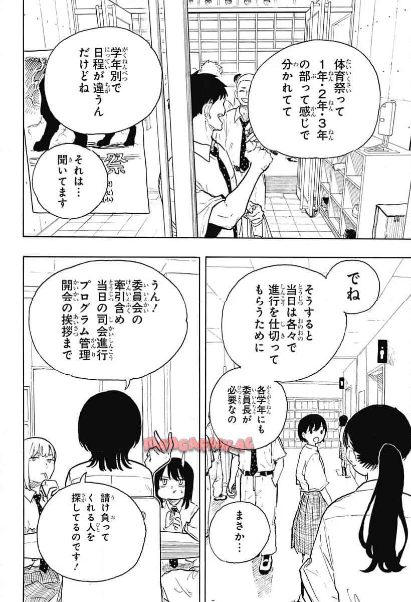 ルリドラゴン - raw - 第17話 - https://jppp.mangajikan.cc/jppp/05061806/un5xd0tsg0q.jpg