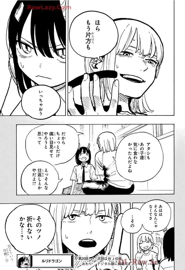 ルリドラゴン - raw - 第20話 - https://jppp.mangajikan.cc/jppp/05061806/utea2hxmwah.webp