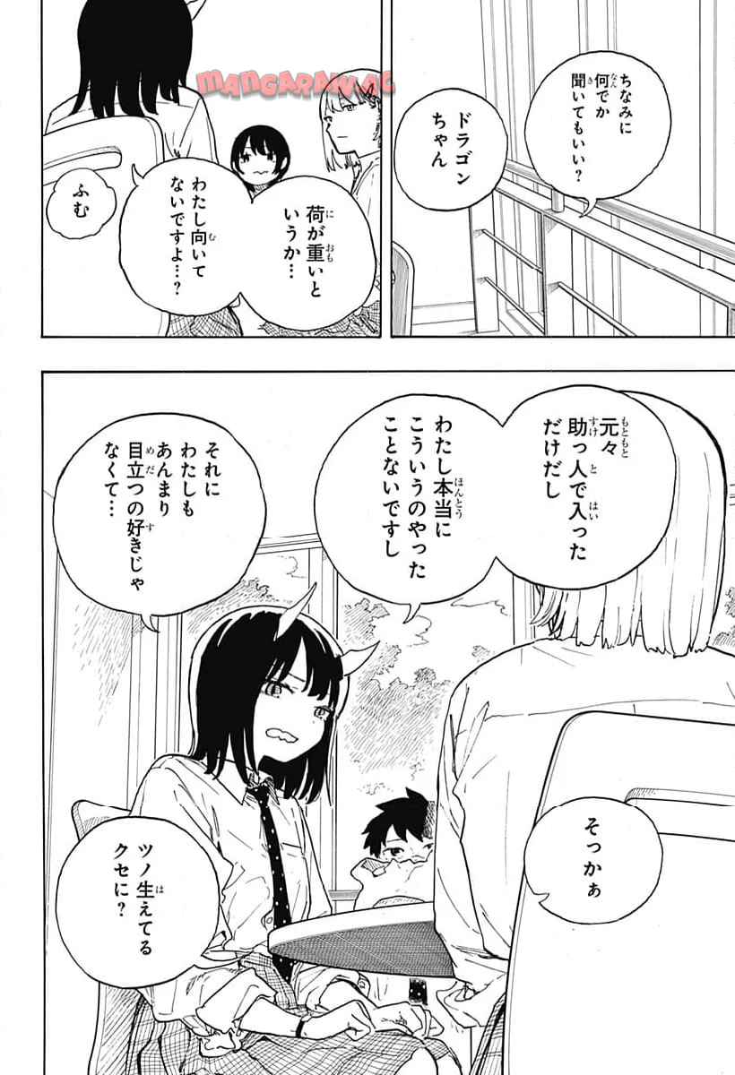 ルリドラゴン - raw - 第17話 - https://jppp.mangajikan.cc/jppp/05061806/uzxnwtvspn4.jpg