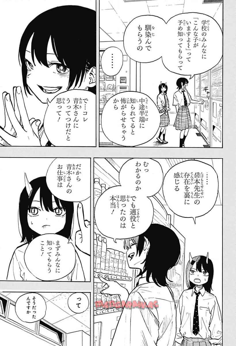 ルリドラゴン - raw - 第18話 - https://jppp.mangajikan.cc/jppp/05061806/wthpkvefke0.jpg