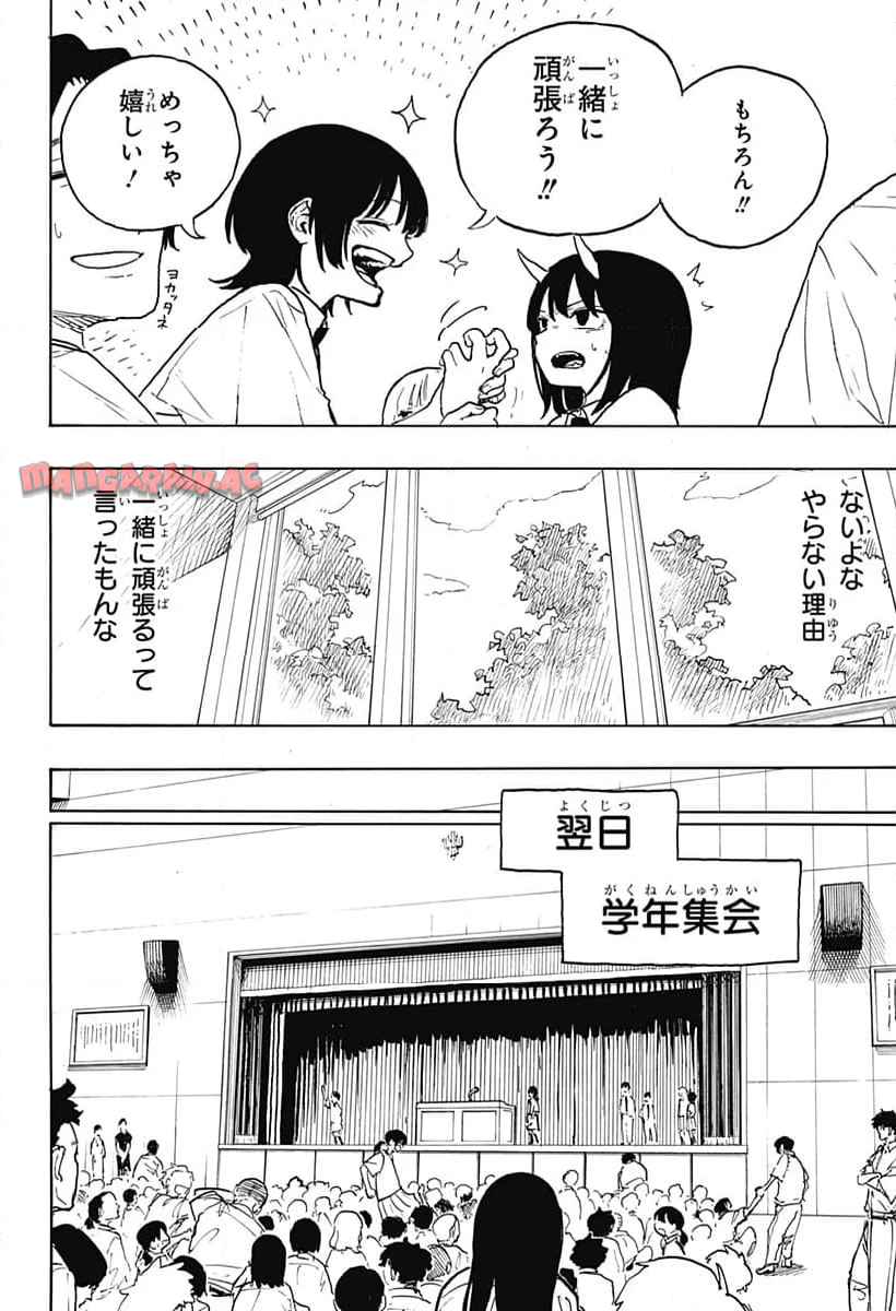 ルリドラゴン - raw - 第17話 - https://jppp.mangajikan.cc/jppp/05061806/xebyt3oxish.jpg
