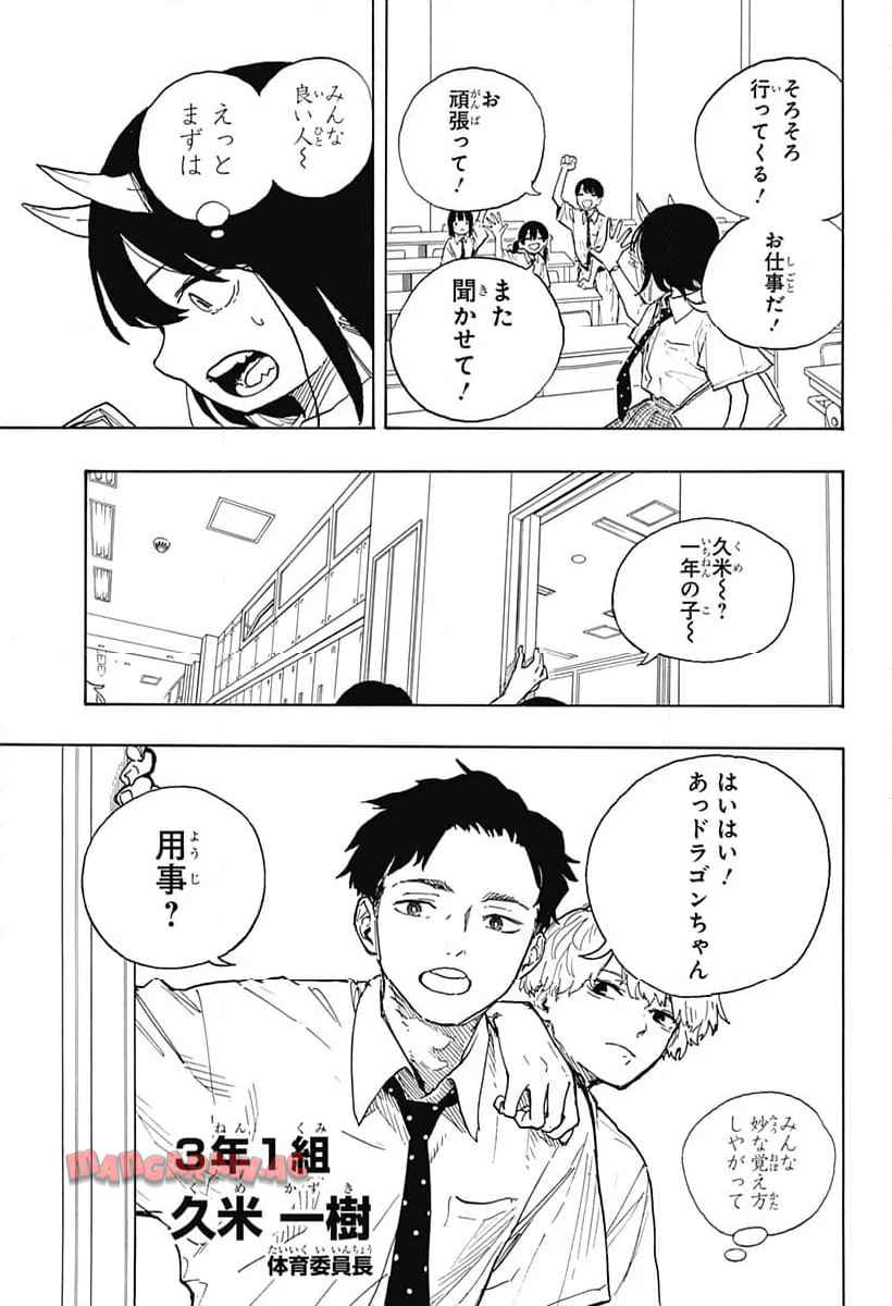 ルリドラゴン - raw - 第18話 - https://jppp.mangajikan.cc/jppp/05061806/y0ahzfgzqvx.jpg