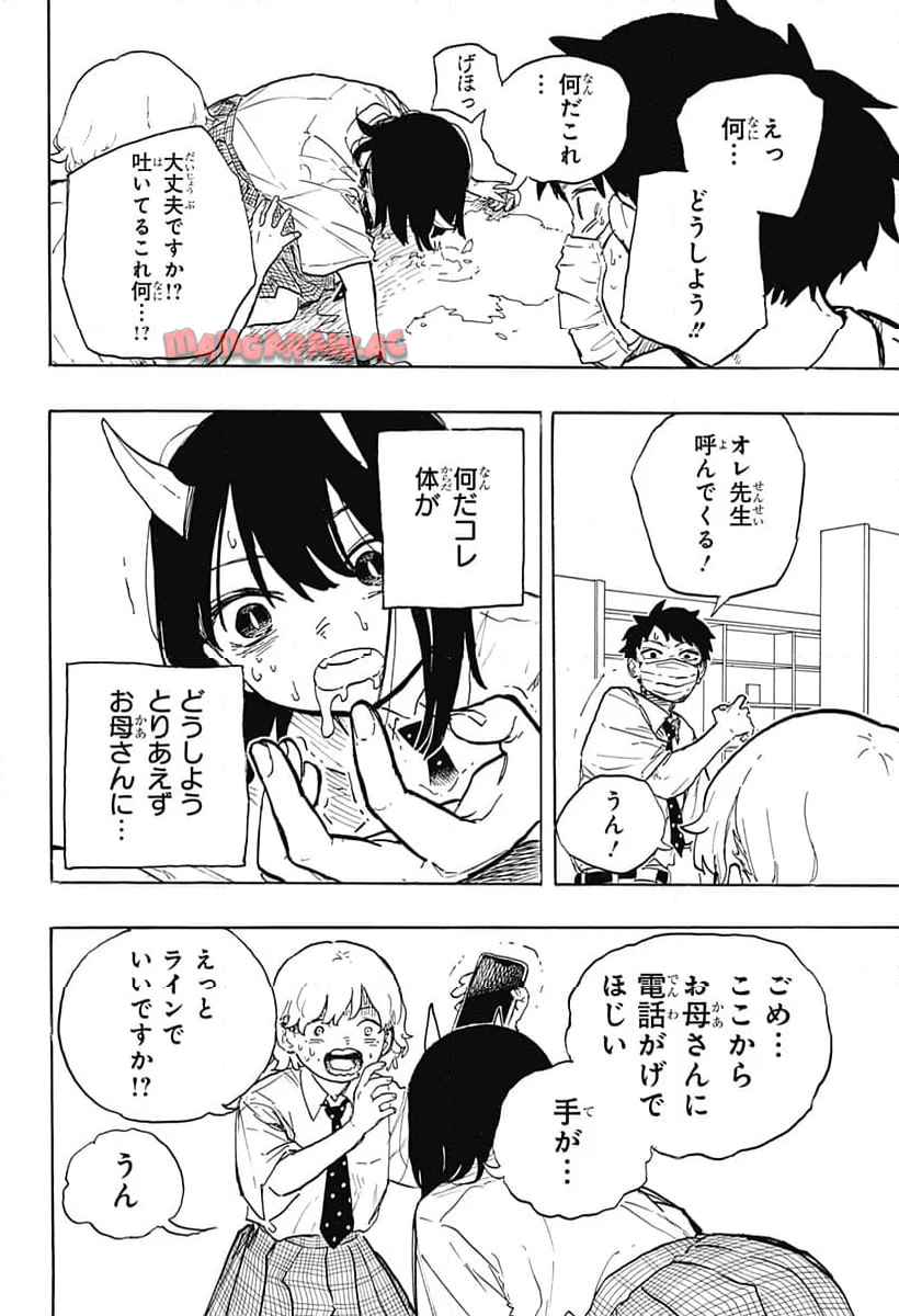 ルリドラゴン - raw - 第18話 - https://jppp.mangajikan.cc/jppp/05061806/zeeno5zzzyt.jpg