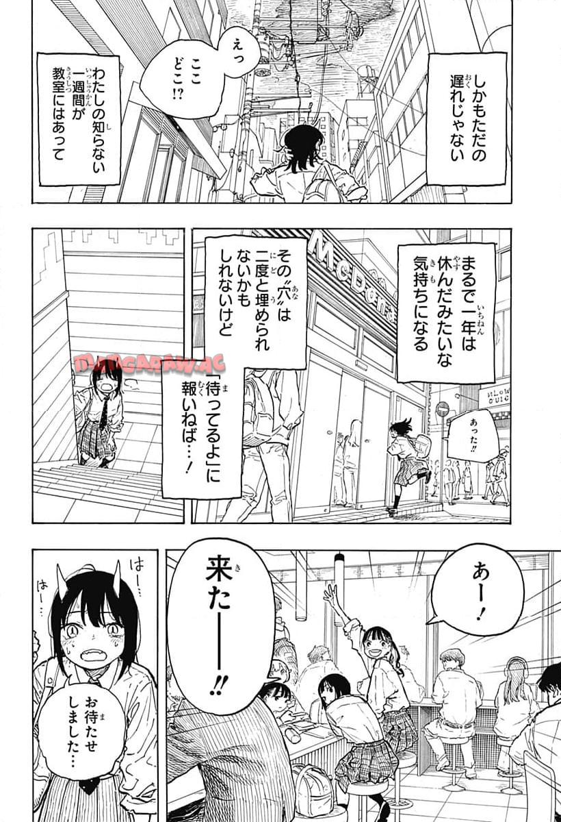 ルリドラゴン - raw - 第15話 - https://jppp.mangajikan.cc/jppp/05061807/1owy3nmpteq.jpg