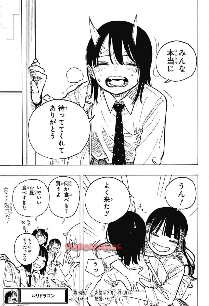 ルリドラゴン - raw - 第15話 - https://jppp.mangajikan.cc/jppp/05061807/2r0m2rhi1l4.jpg