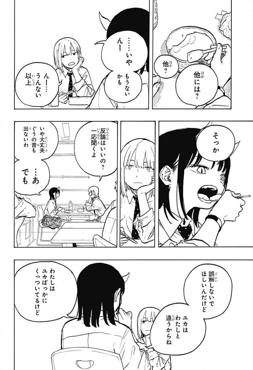 ルリドラゴン - raw - 第14話 - https://jppp.mangajikan.cc/jppp/05061807/44rxzr5k1p3.jpg