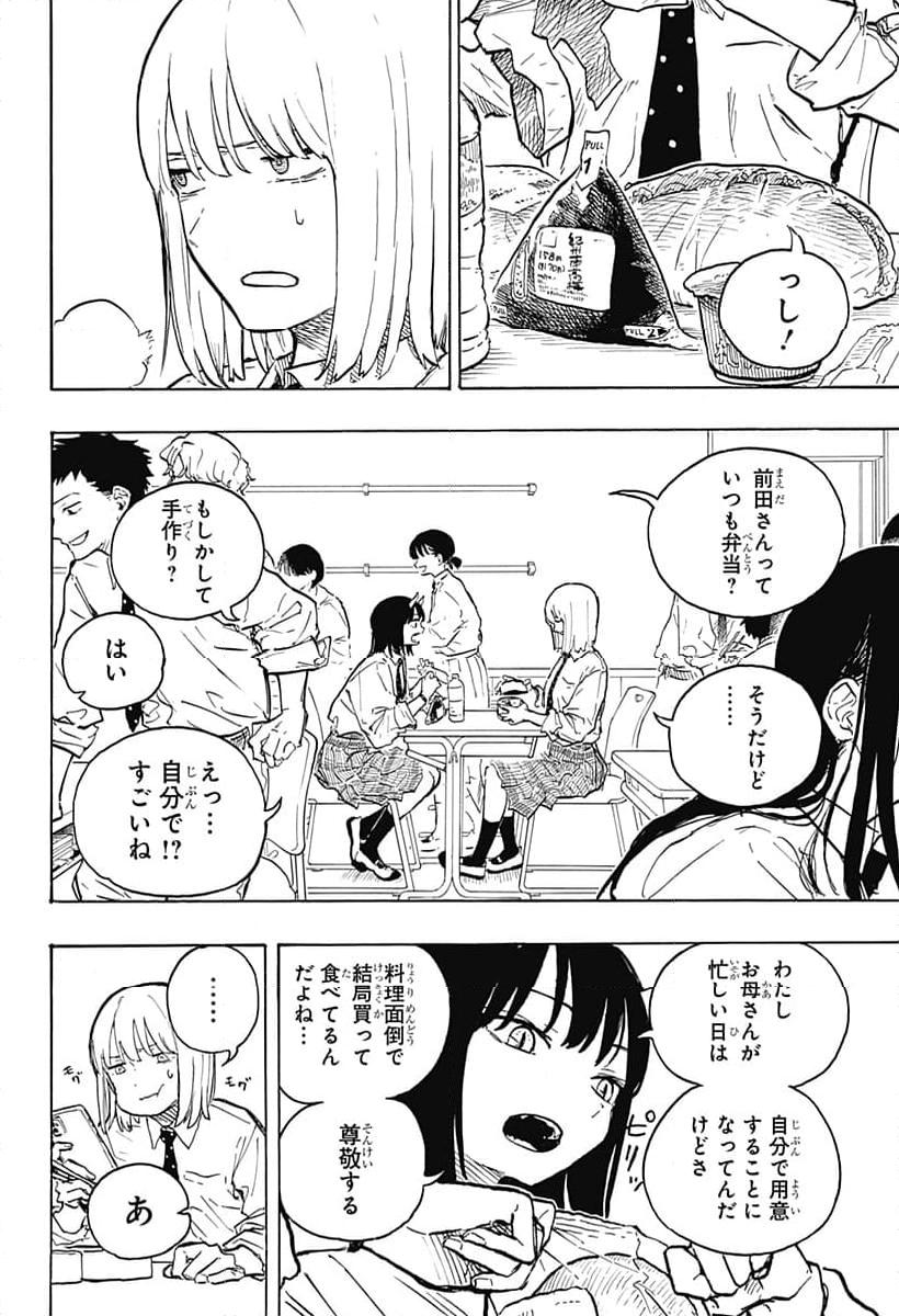 ルリドラゴン - raw - 第14話 - https://jppp.mangajikan.cc/jppp/05061807/5huiwmpx3fs.jpg
