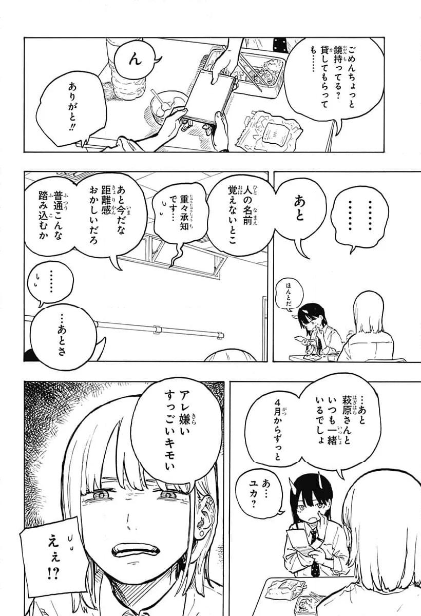 ルリドラゴン - raw - 第14話 - https://jppp.mangajikan.cc/jppp/05061807/btdongpimig.jpg