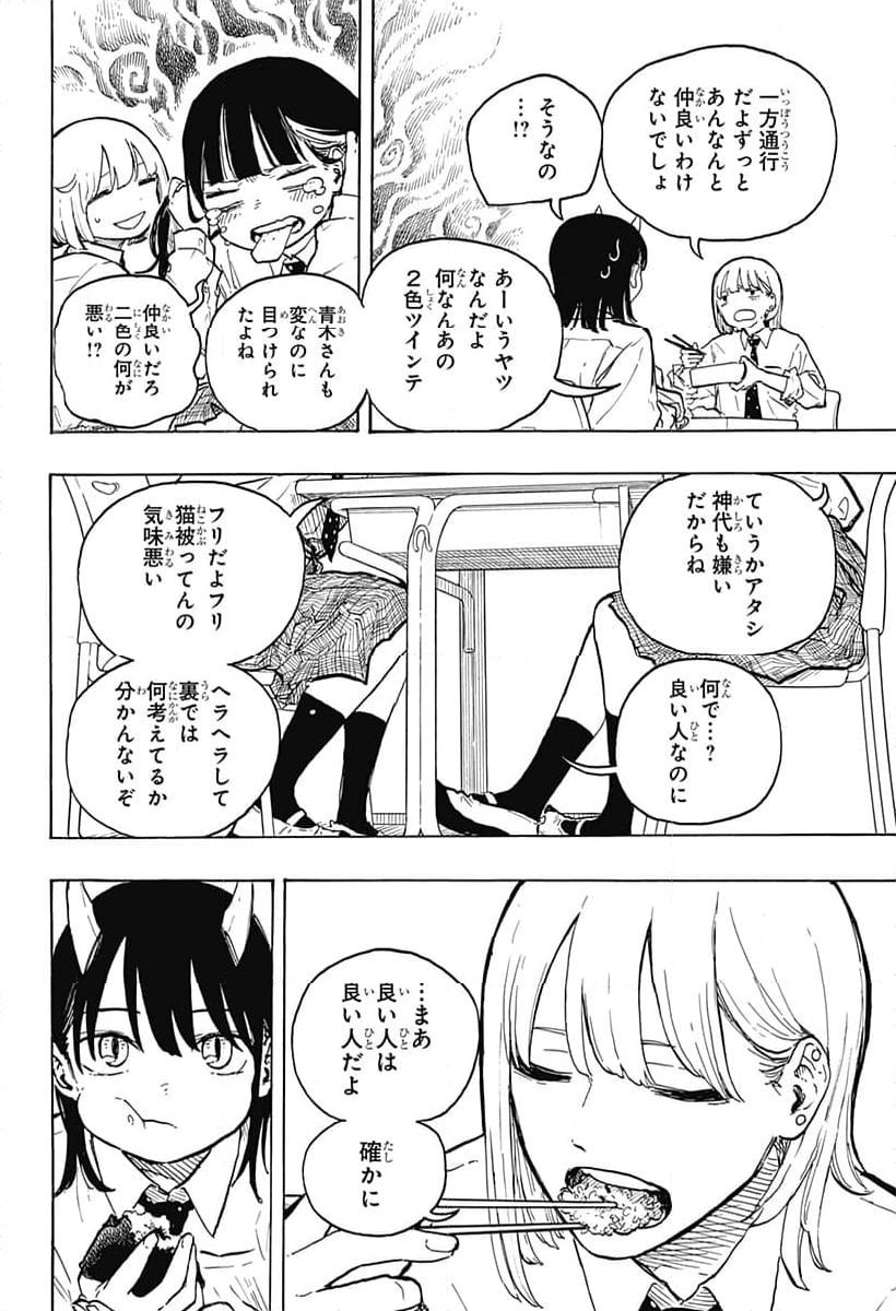 ルリドラゴン - raw - 第14話 - https://jppp.mangajikan.cc/jppp/05061807/elzqgkfi4my.jpg