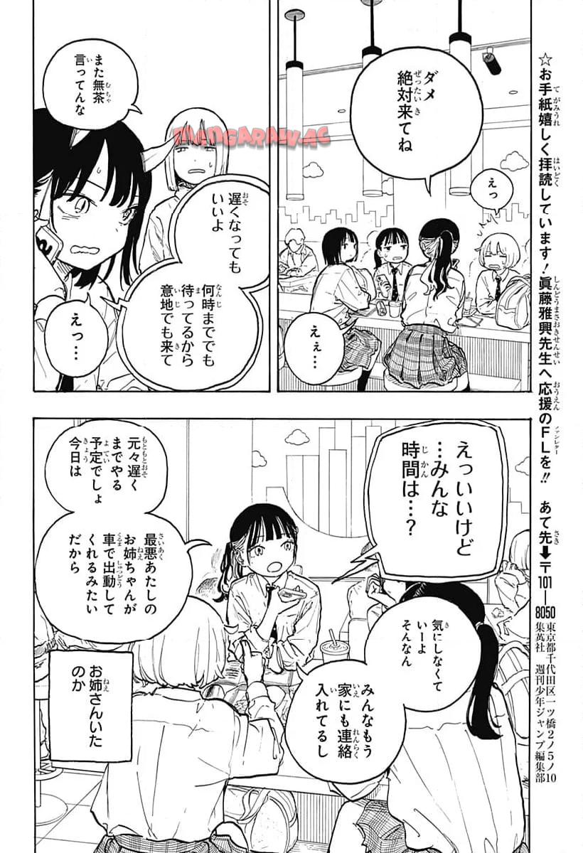 ルリドラゴン - raw - 第15話 - https://jppp.mangajikan.cc/jppp/05061807/ewhhbrh3v4q.jpg