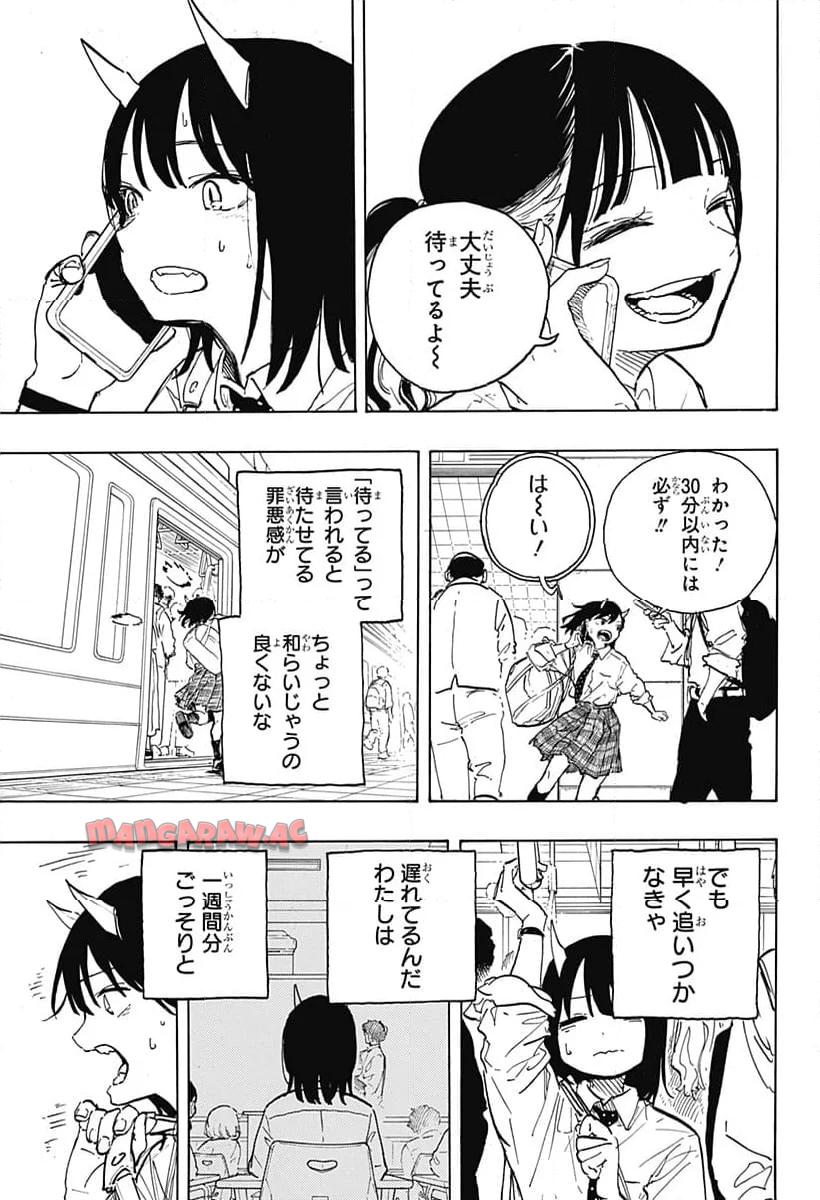 ルリドラゴン - raw - 第15話 - https://jppp.mangajikan.cc/jppp/05061807/g42xibivi31.jpg