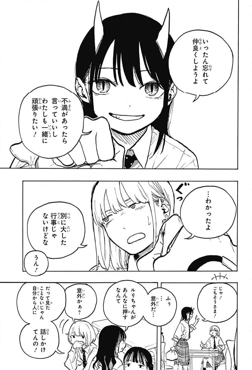 ルリドラゴン - raw - 第14話 - https://jppp.mangajikan.cc/jppp/05061807/ikmdhao0kq4.jpg