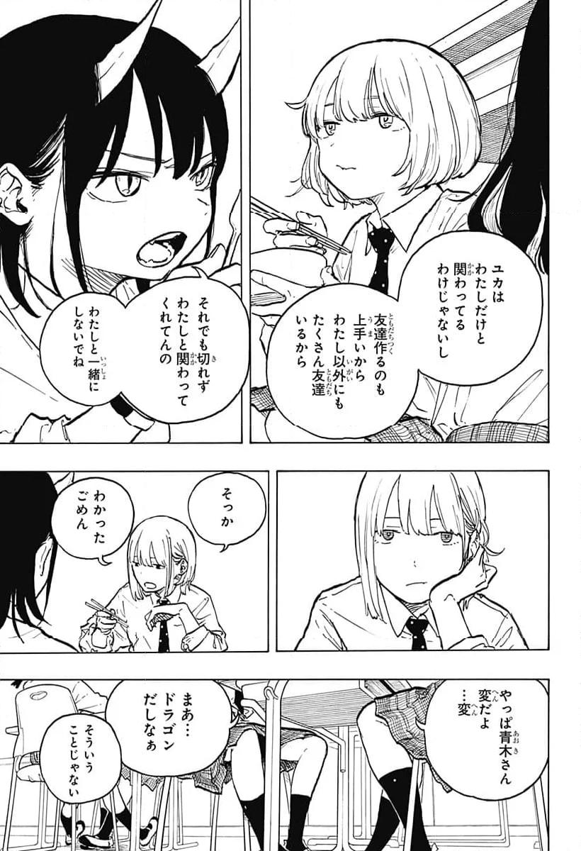 ルリドラゴン - raw - 第14話 - https://jppp.mangajikan.cc/jppp/05061807/j4zmxs1g00b.jpg