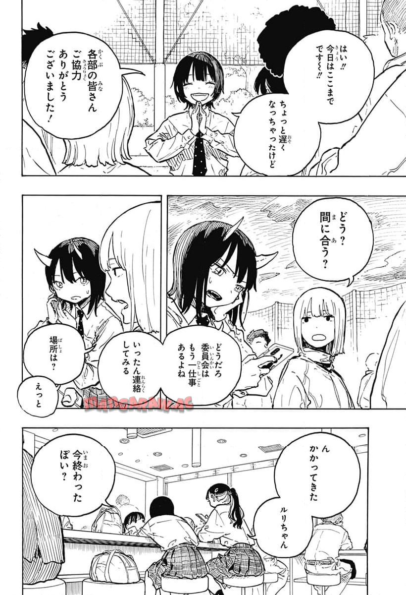 ルリドラゴン - raw - 第15話 - https://jppp.mangajikan.cc/jppp/05061807/llas51gampb.jpg
