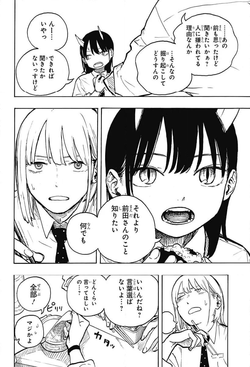ルリドラゴン - raw - 第14話 - https://jppp.mangajikan.cc/jppp/05061807/nblzy0mwvgm.jpg