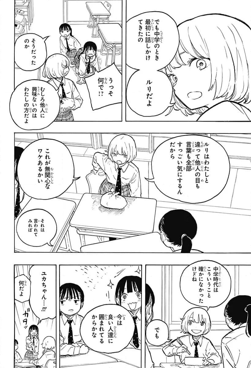 ルリドラゴン - raw - 第14話 - https://jppp.mangajikan.cc/jppp/05061807/p0atfl3mu0o.jpg