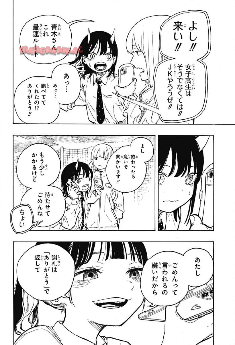 ルリドラゴン - raw - 第15話 - https://jppp.mangajikan.cc/jppp/05061807/p5dq2hgz4sy.jpg