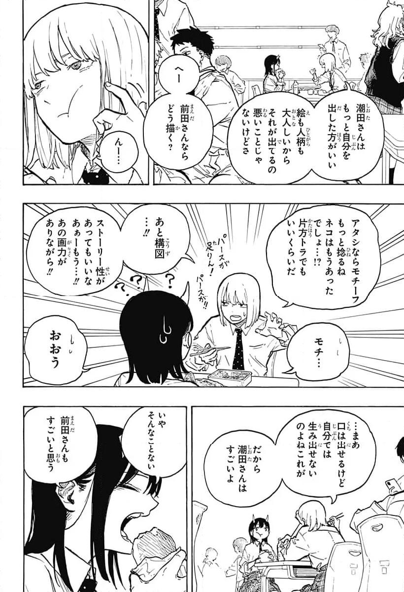 ルリドラゴン - raw - 第14話 - https://jppp.mangajikan.cc/jppp/05061807/qq15v2lozjc.jpg