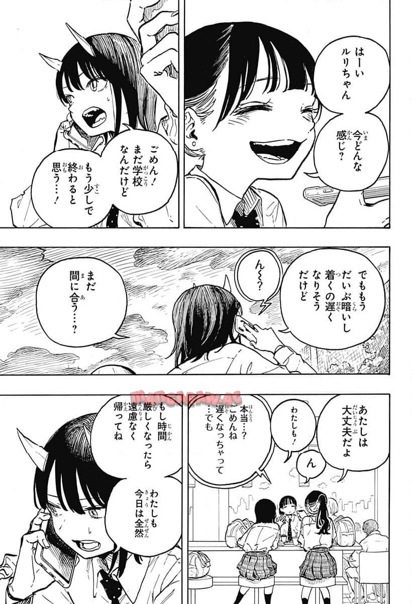 ルリドラゴン - raw - 第15話 - https://jppp.mangajikan.cc/jppp/05061807/qz1t5kwkvxy.jpg