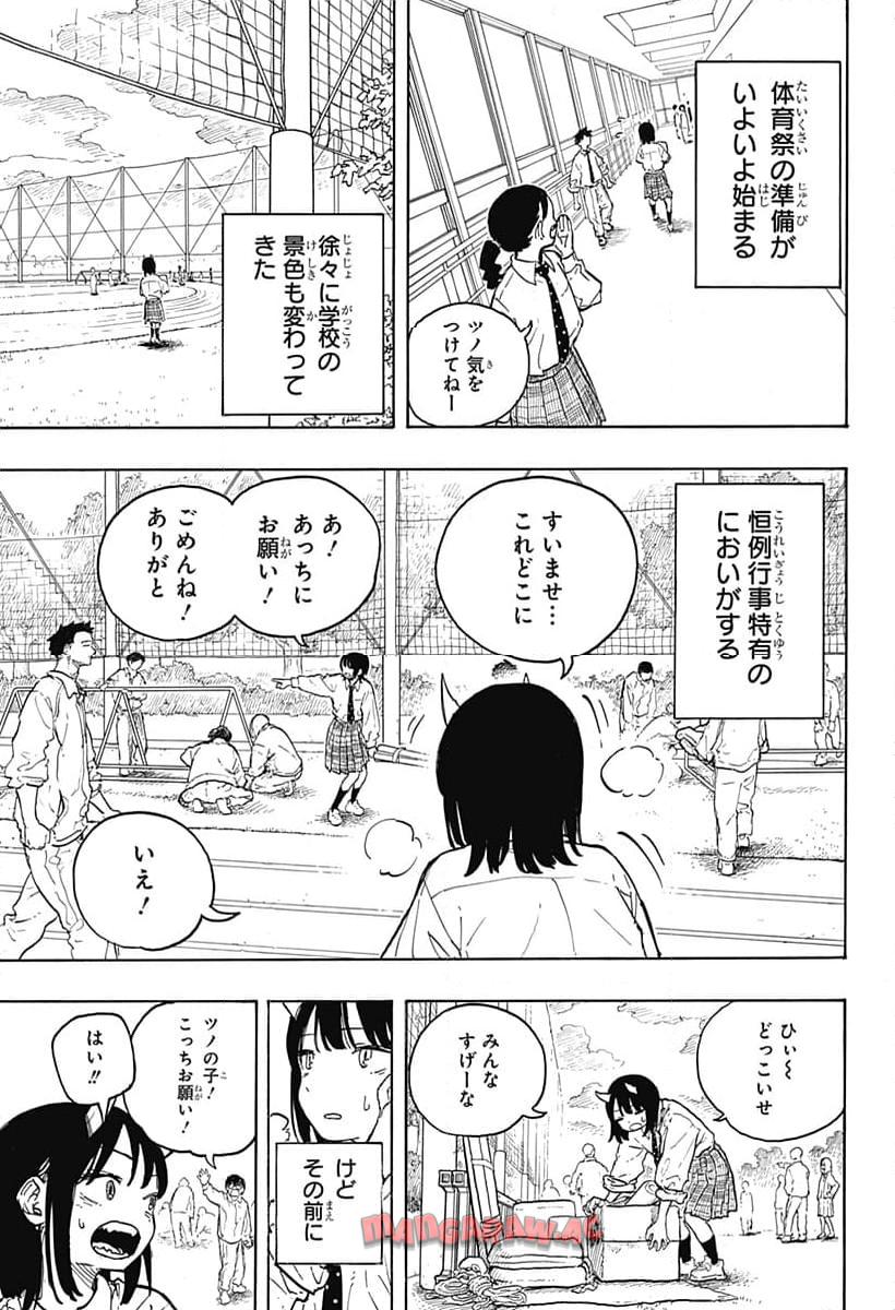 ルリドラゴン - raw - 第15話 - https://jppp.mangajikan.cc/jppp/05061807/snathadqu3n.jpg