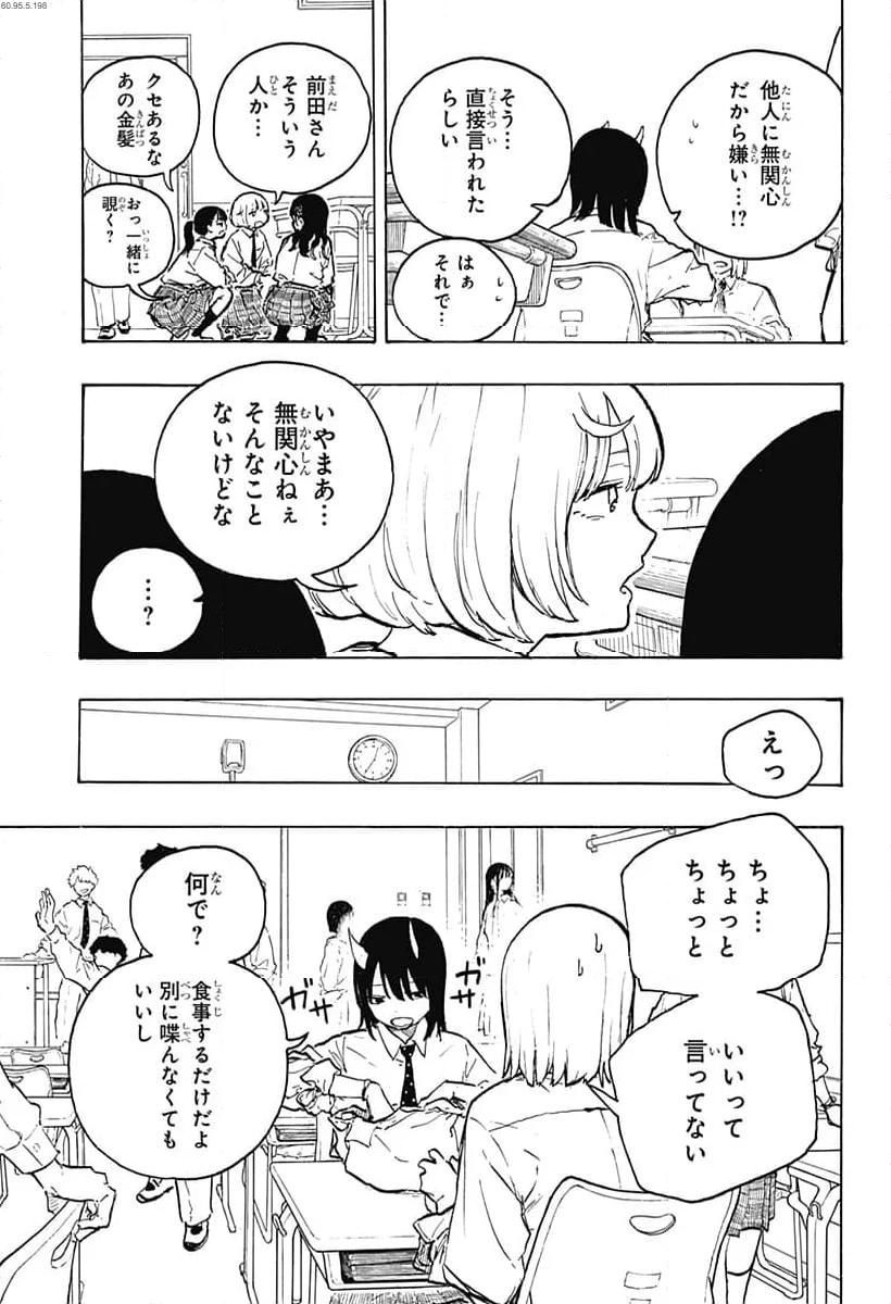 ルリドラゴン - raw - 第14話 - https://jppp.mangajikan.cc/jppp/05061807/twxrdmi2rf5.jpg