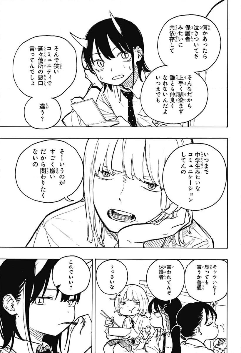 ルリドラゴン - raw - 第14話 - https://jppp.mangajikan.cc/jppp/05061807/ufz21u51ndq.jpg