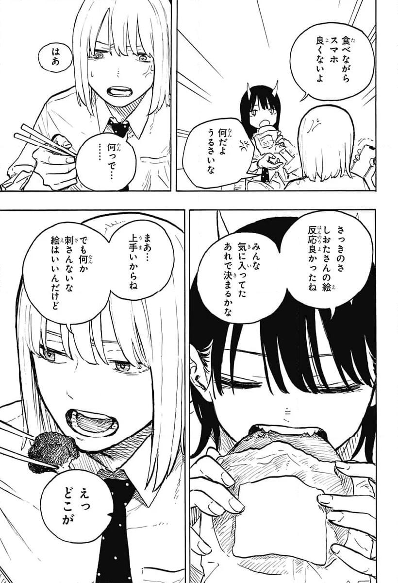 ルリドラゴン - raw - 第14話 - https://jppp.mangajikan.cc/jppp/05061807/uqia53o4amj.jpg
